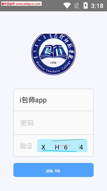 i包师(智慧校园)app