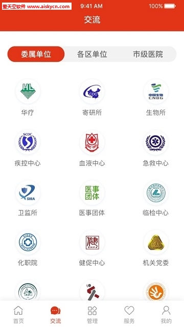 卫健e党建app最新版