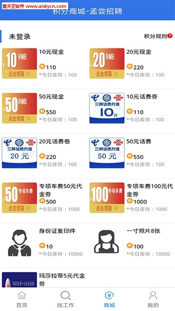 孟尝招聘(求职招聘)app
