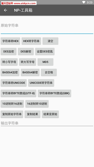 NP管理器(文件管理编译)app