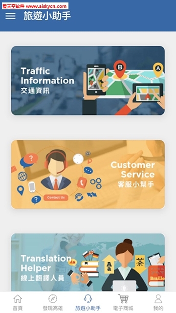 高雄好玩咖(旅游出行)app