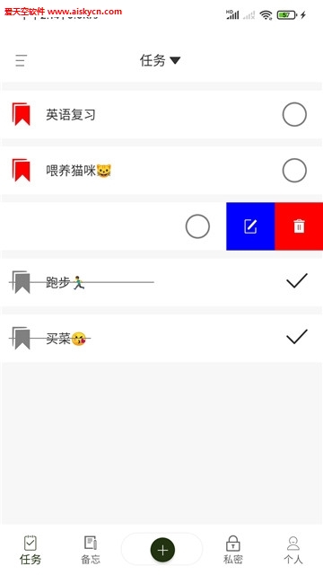 Tos备忘录app