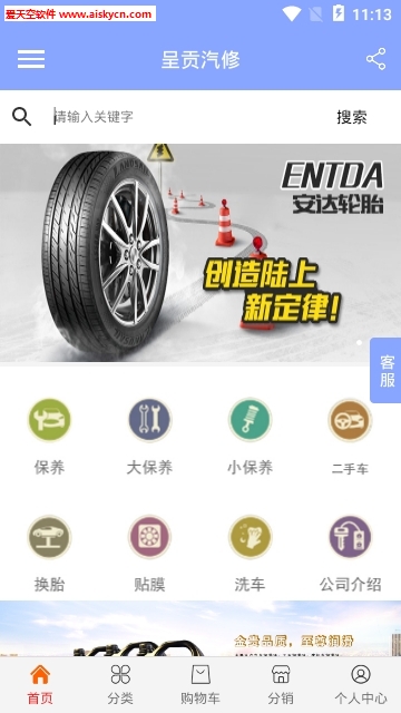 呈贡汽修