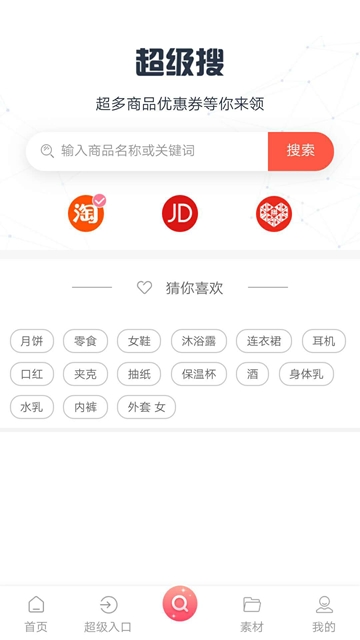 抱团易购(电商购物)app