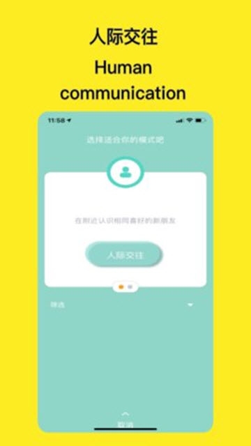 GuGu交友app(兴趣社交)