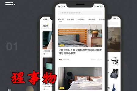 猩事物社交购物商城