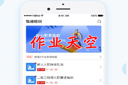 作业天空(施工进度)