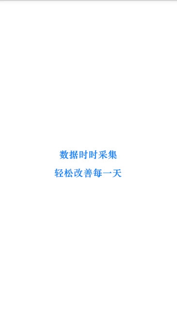 数据时时采集(企业数据采集)app