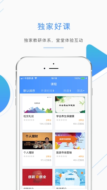 北开在线(移动学习)app