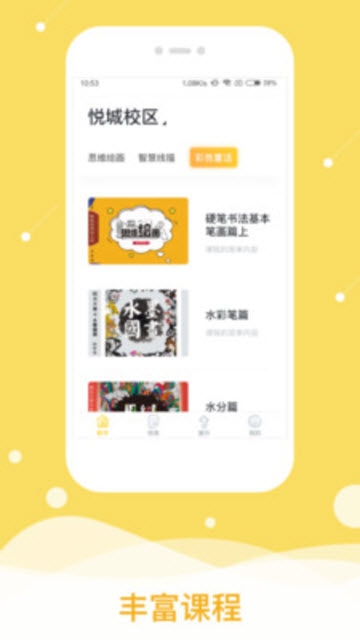 阳光美育 (美术教育)app