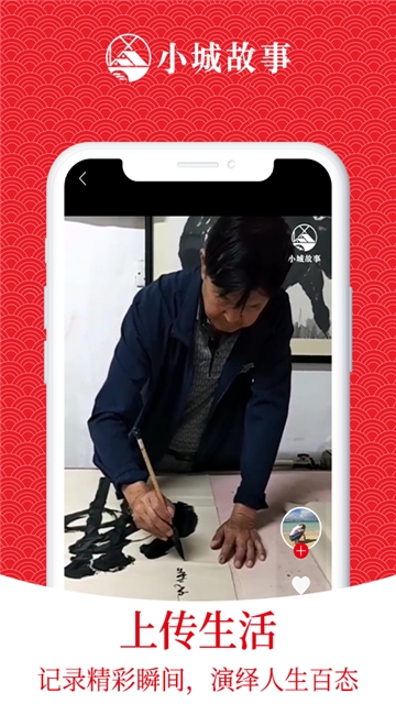 小城故事(购物平台)app