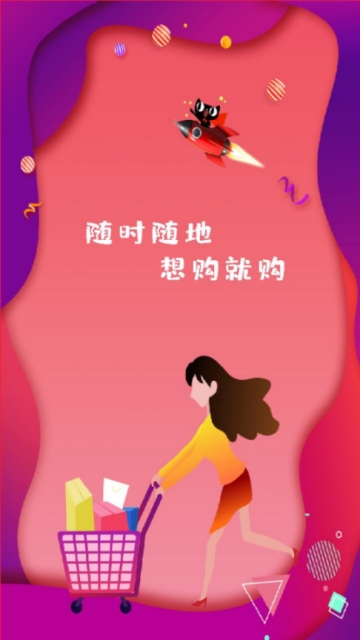 麦田商城(省钱购物)app