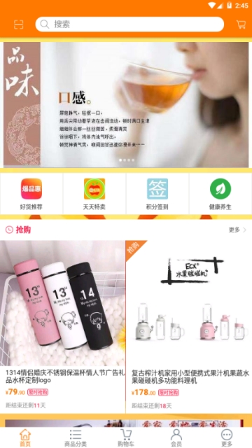 金蚁健康(线上购物)app