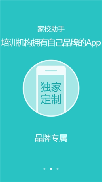 睿宝少儿教育培训官网版app