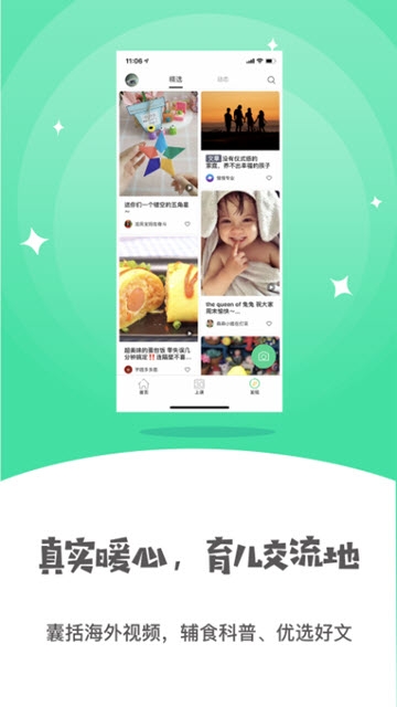 小怪兽早教官网版app
