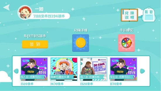 阅美乐启蒙早教最新版app