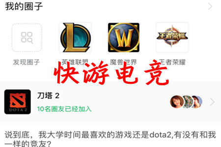 快游电竞(比赛直播)