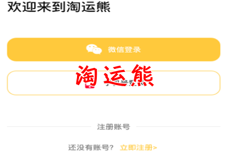 淘运熊(网购省钱)