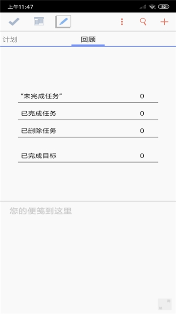 今日计划打卡平台app