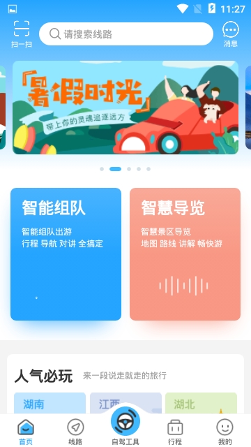 小马在途(玩转自驾游)