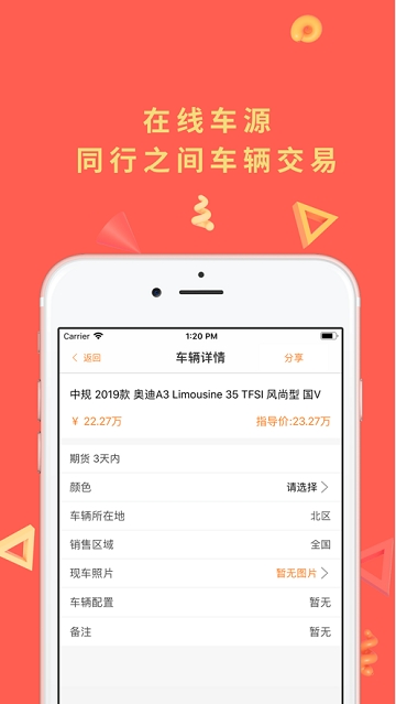 六把刷子供应链管理app