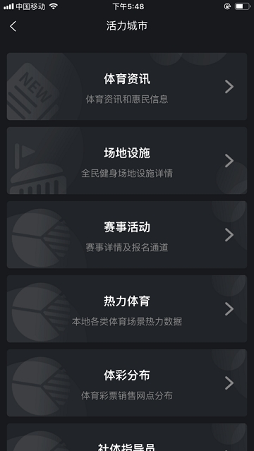 爱盛行全民健身app 爱盛行全民健身app
