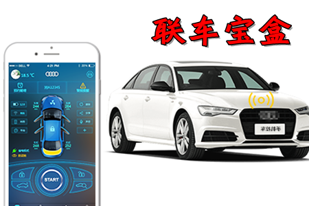 联车宝盒车联网服务app