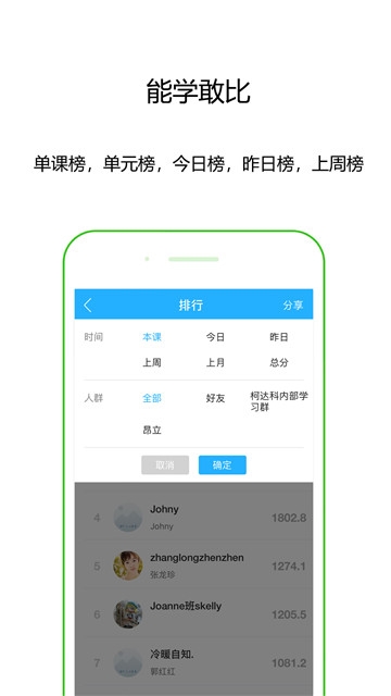 颜川自学王外语学习最新版app