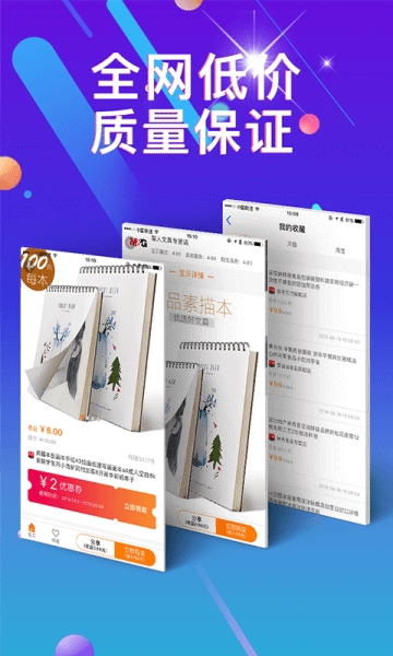 去领吖(购物优惠券)app