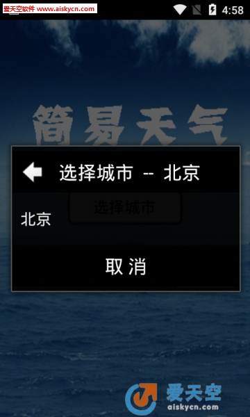 波波天气在线查询app