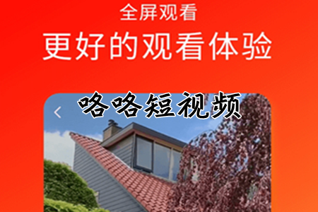 咯咯短视频app