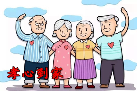 孝心到家app(智慧养老)