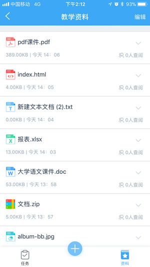 易智教云课堂app2019版