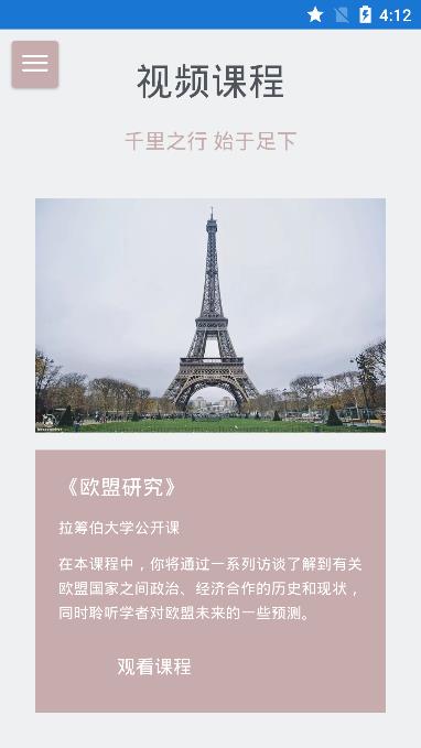 左望(国际关系与政治学习)手机版