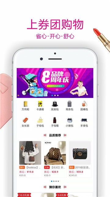 券团购物(超级优惠券)app