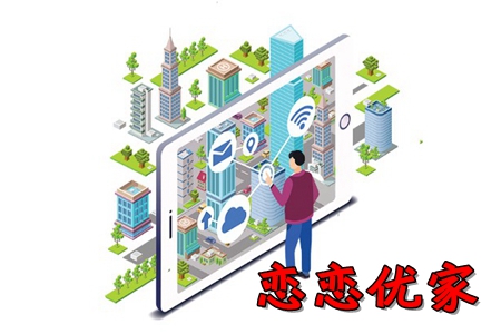 恋恋优家智能家居app