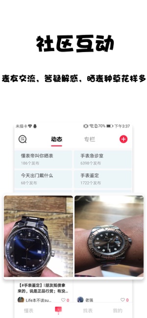 AI识表(名表询价)