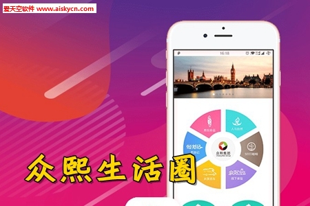 众熙生活圈旅游定制服务app