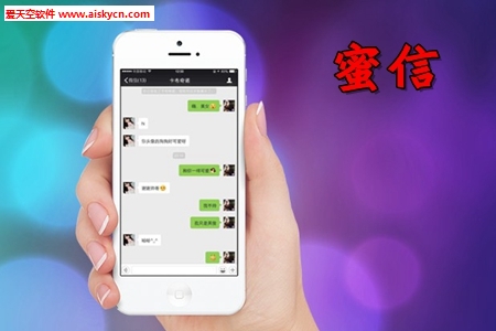 蜜信匿名群聊社交app