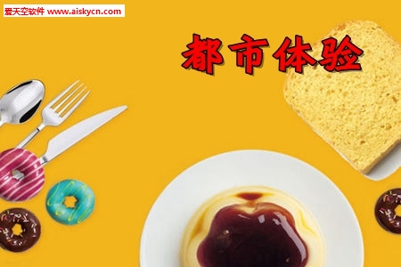 都市体验同城信息指南app