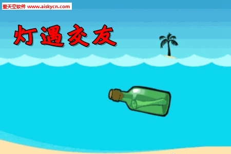 腾讯灯遇交友匿名社交app