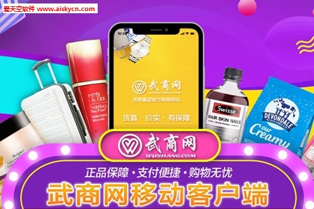 武商网app官方在线购物商城