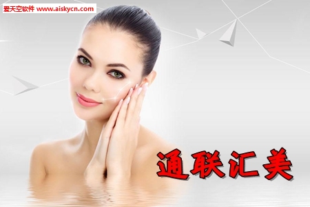 通联汇美美容服务在线预约app