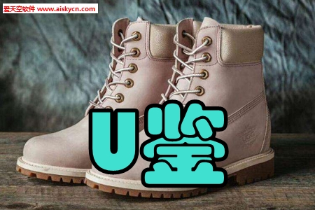 U鉴雪地靴鉴定手机版