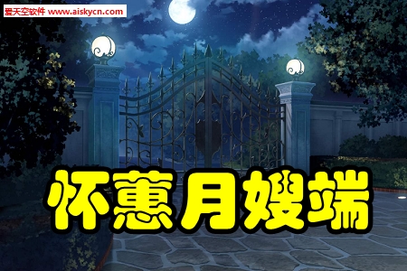 怀蕙月嫂端接单