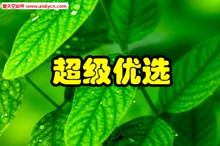 超级优选智能搜券app