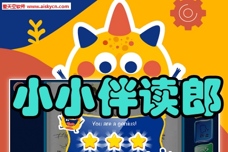 小小伴读郎英语学习app