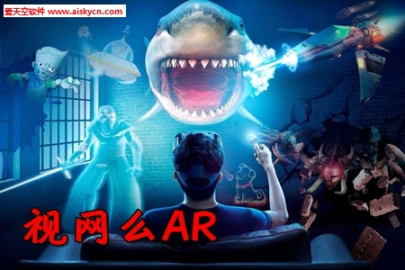视网么AR增强现实互动app