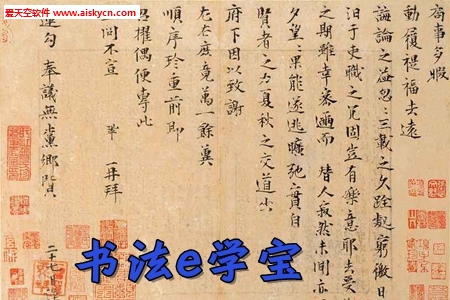 书法e学宝app远程培训版
