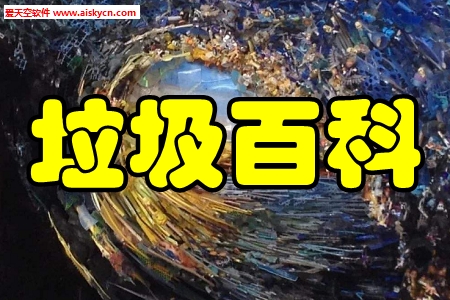垃圾百科分类知识app